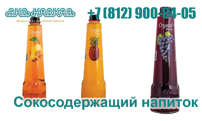 Соки - Магазин качественных продуктов с Кавказа